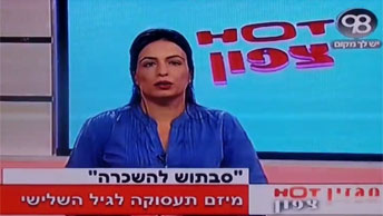 סבתוש להשכרה בערוץ 98