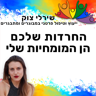 שירלי צוק